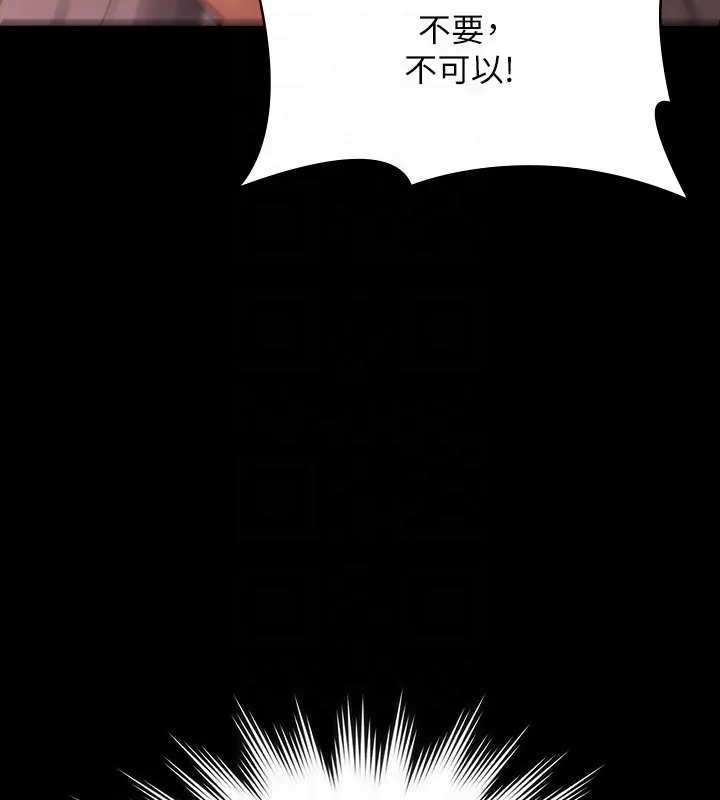 第132话-给我怀孕吧 - 第150.jpg页