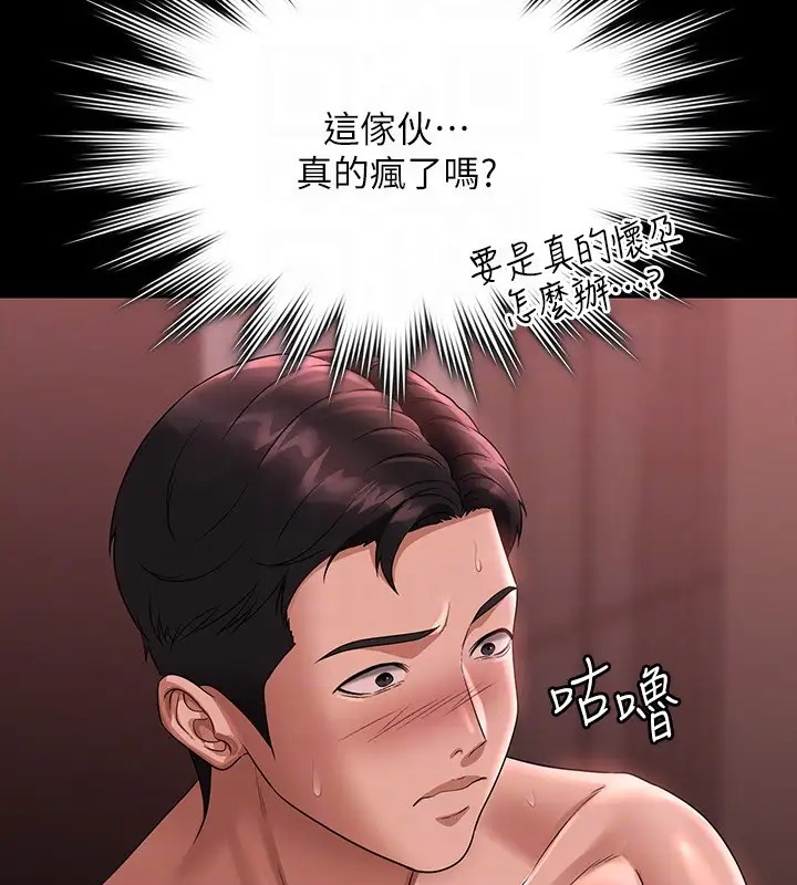 第132话-给我怀孕吧 - 第151.jpg页