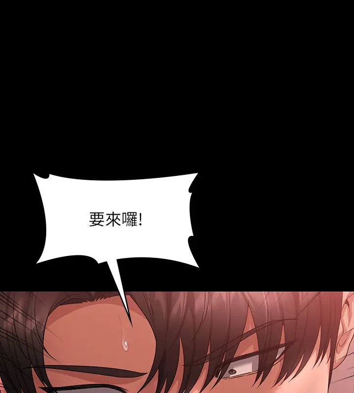 第132话-给我怀孕吧 - 第156.jpg页
