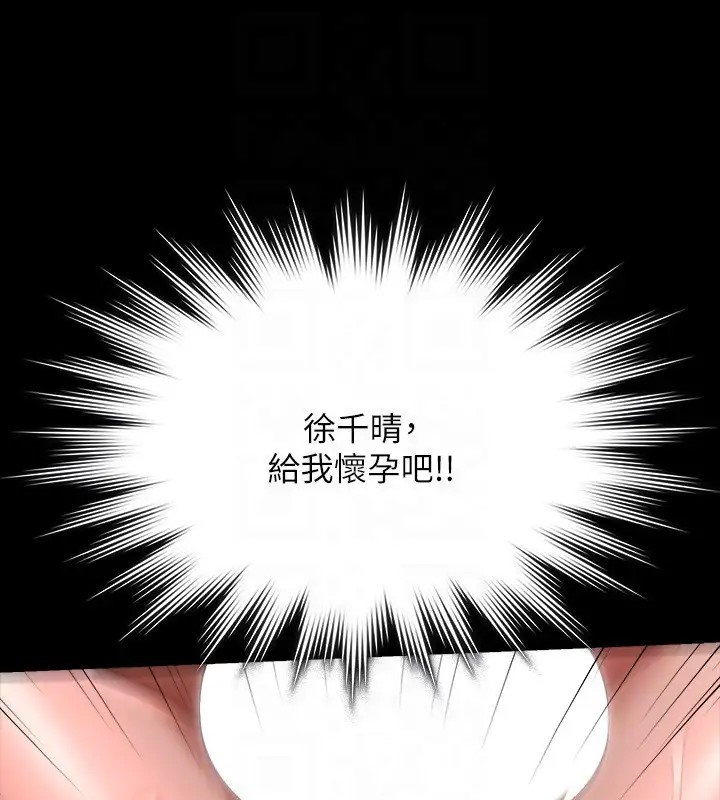 第132话-给我怀孕吧 - 第161.jpg页