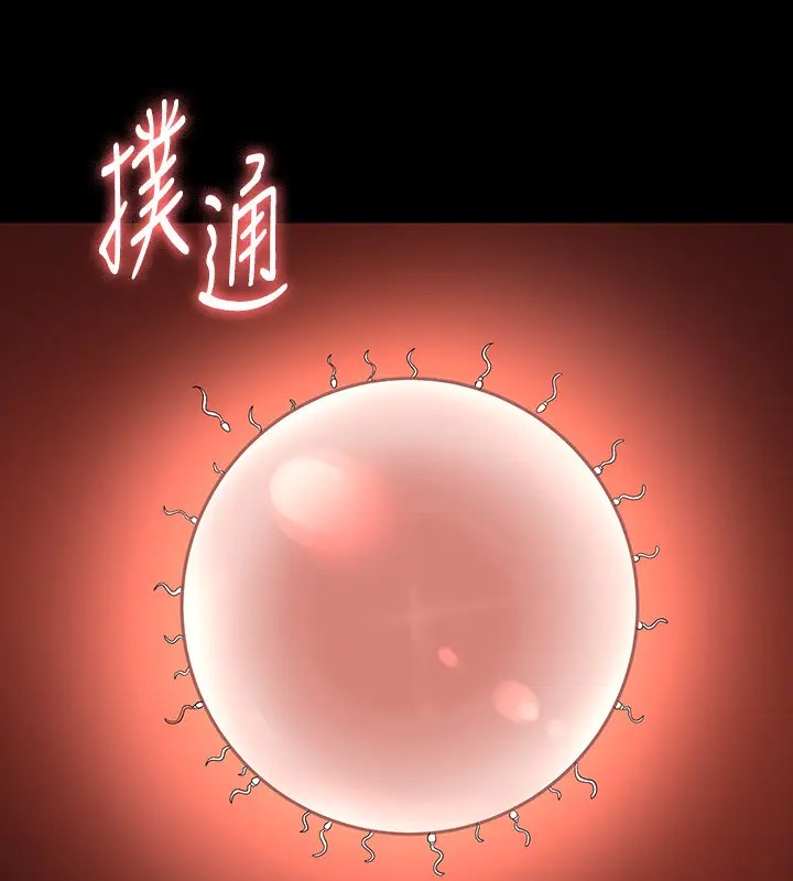 第132话-给我怀孕吧 - 第184.jpg页