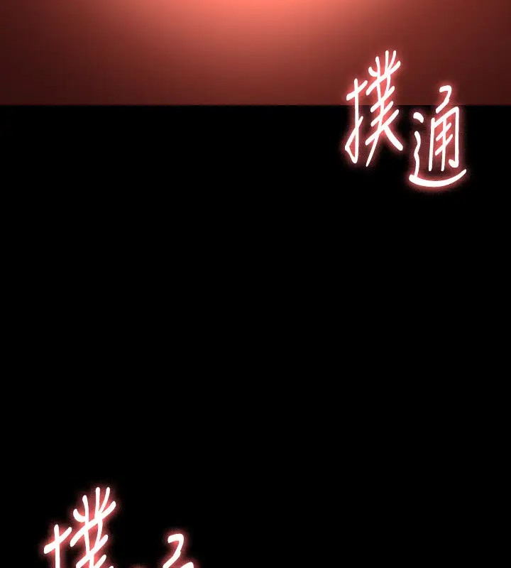 第132话-给我怀孕吧 - 第185.jpg页