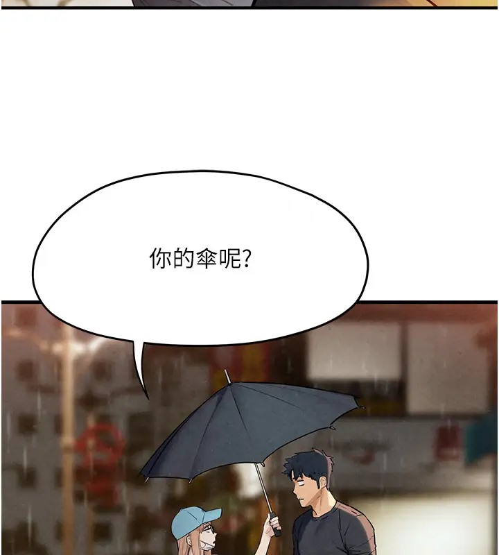 第40话-后悔没有早点遇见你 - 第6.jpg页