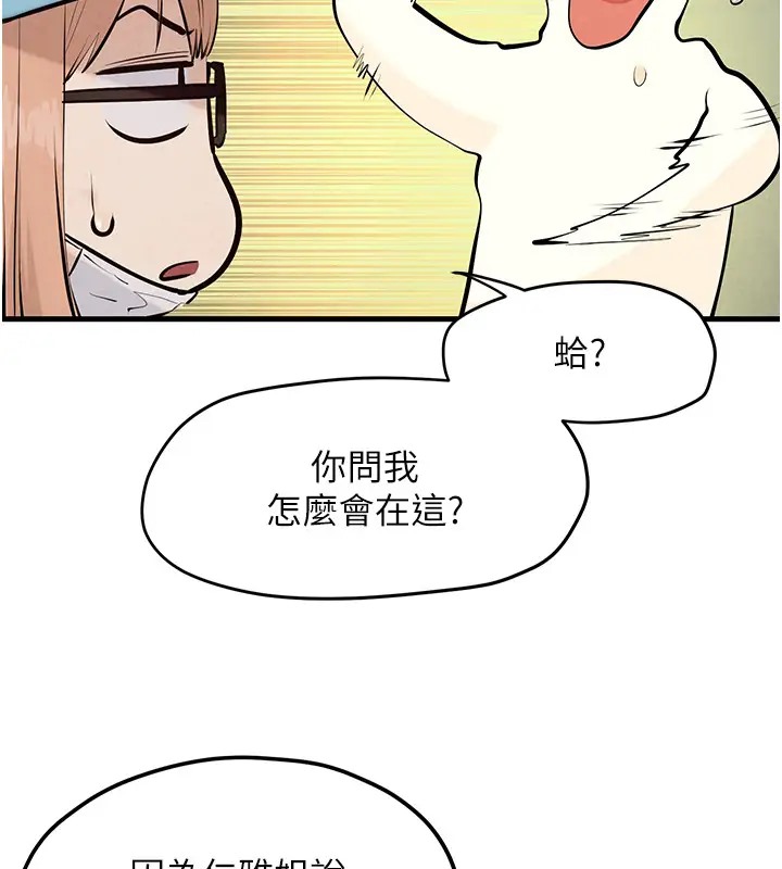 第40话-后悔没有早点遇见你 - 第9.jpg页