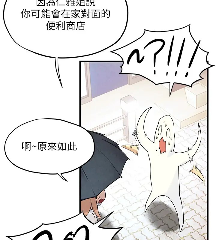 第40话-后悔没有早点遇见你 - 第10.jpg页