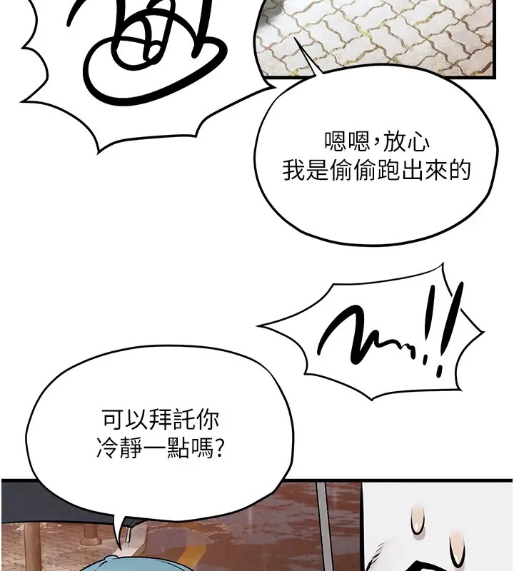 第40话-后悔没有早点遇见你 - 第11.jpg页
