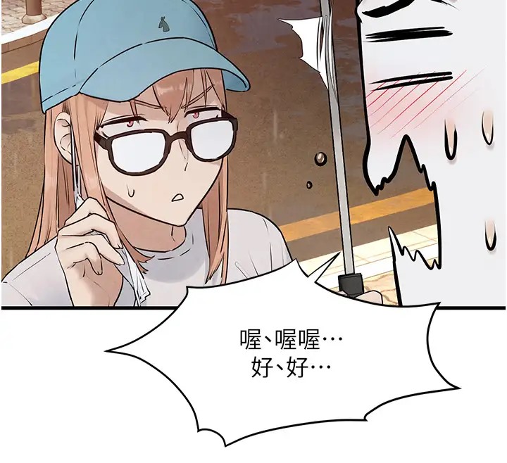 第40话-后悔没有早点遇见你 - 第12.jpg页