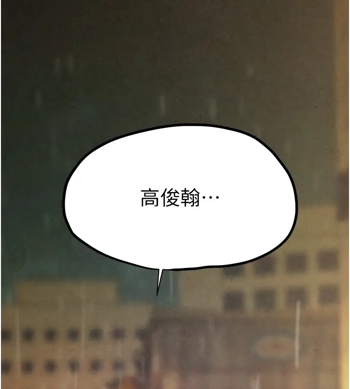 第40话-后悔没有早点遇见你 - 第14.jpg页