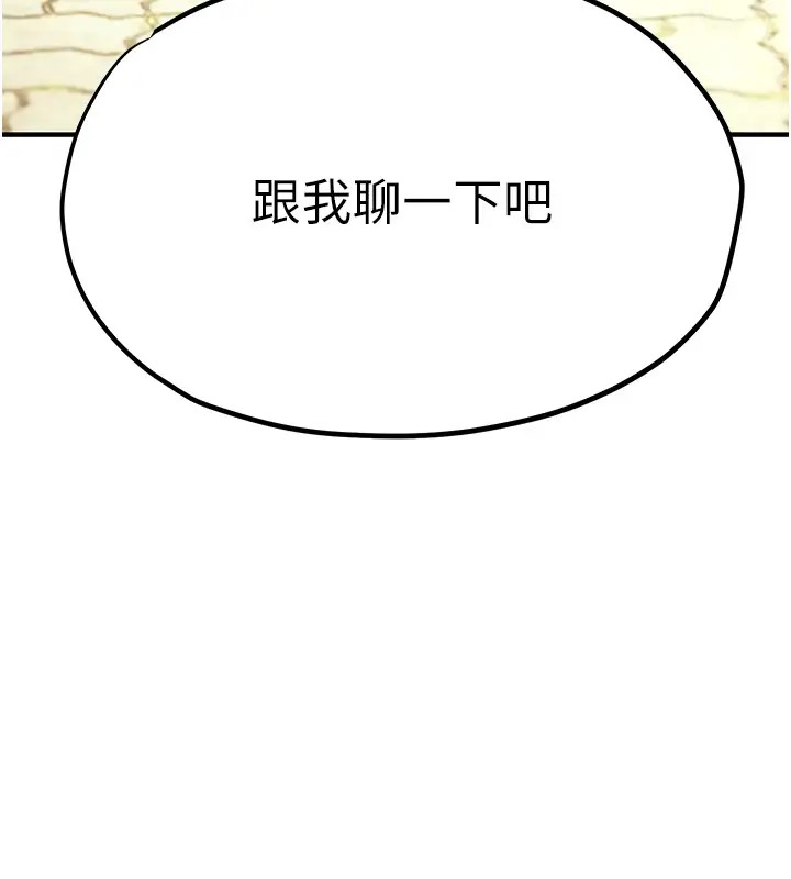 第40话-后悔没有早点遇见你 - 第17.jpg页