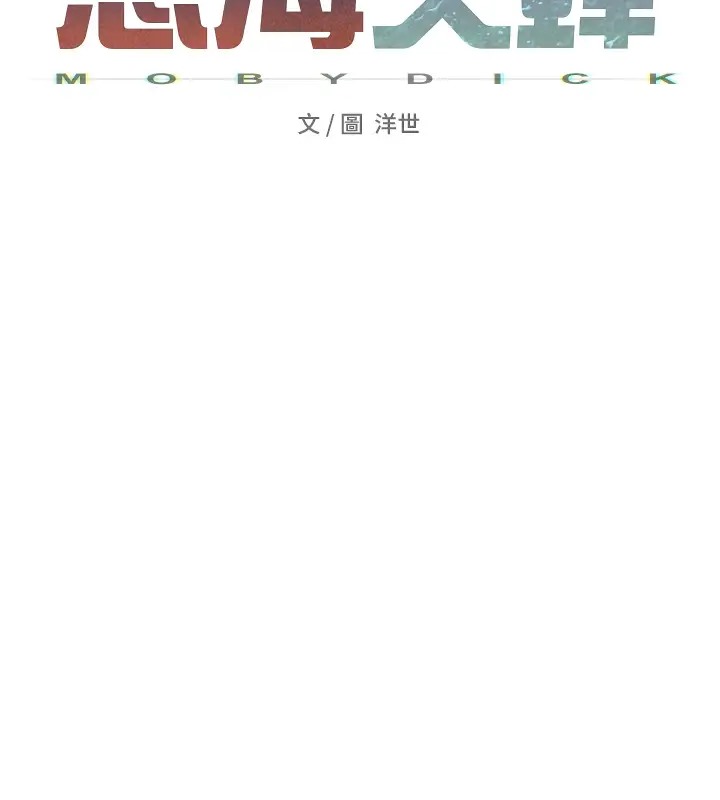 第40话-后悔没有早点遇见你 - 第19.jpg页