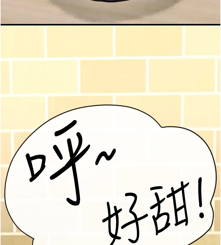 第40话-后悔没有早点遇见你 - 第25.jpg页