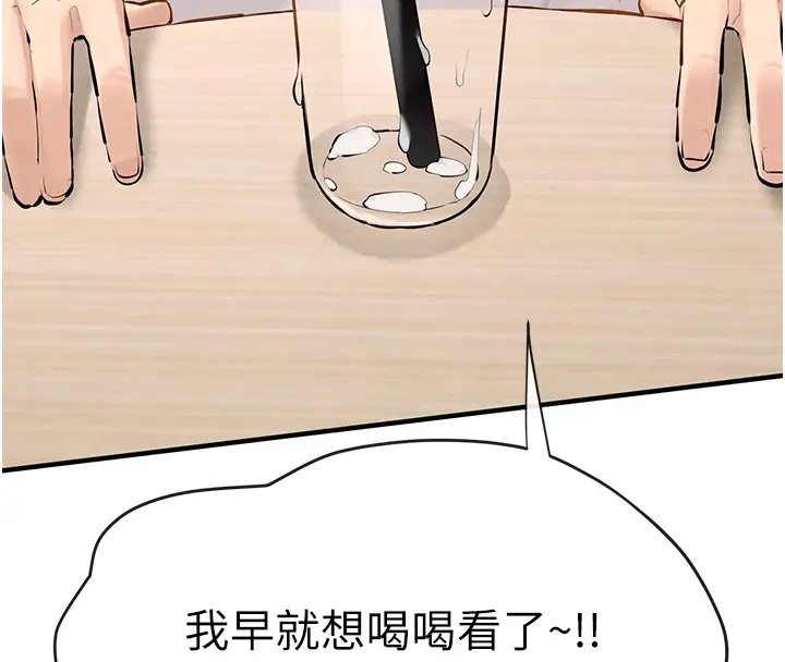第40话-后悔没有早点遇见你 - 第28.jpg页