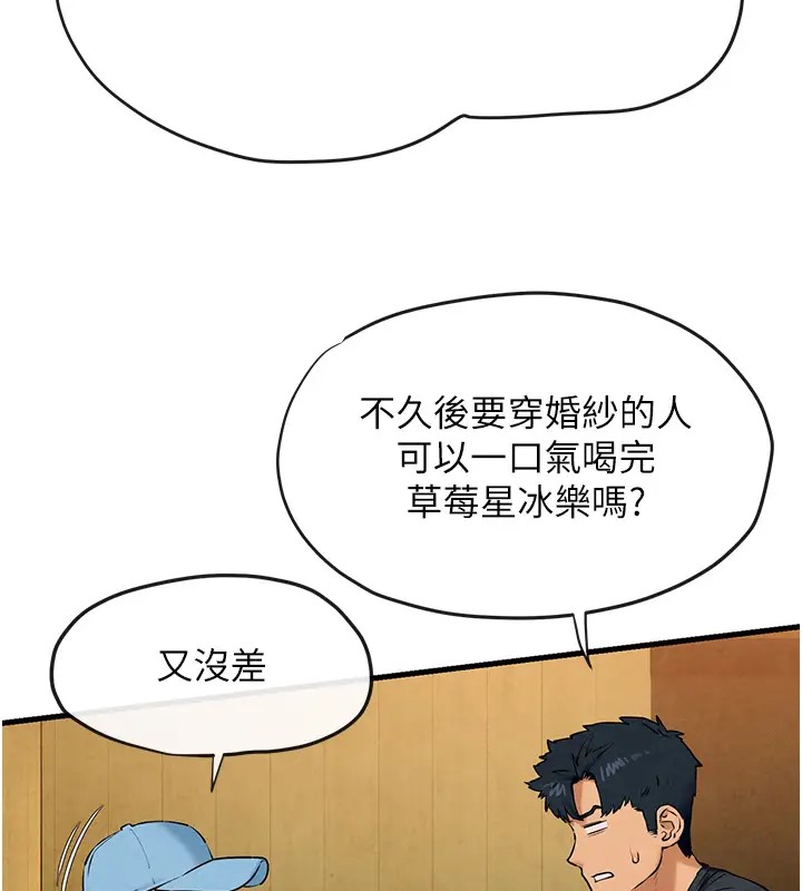 第40话-后悔没有早点遇见你 - 第29.jpg页