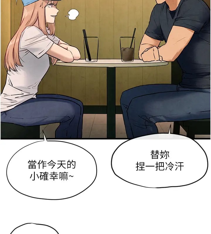 第40话-后悔没有早点遇见你 - 第30.jpg页