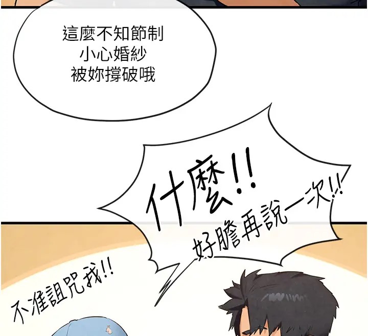 第40话-后悔没有早点遇见你 - 第32.jpg页