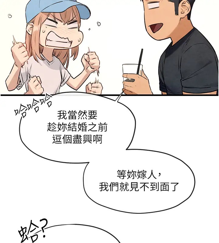 第40话-后悔没有早点遇见你 - 第33.jpg页