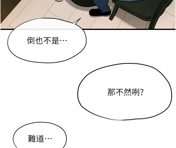 第40话-后悔没有早点遇见你 - 第36.jpg页