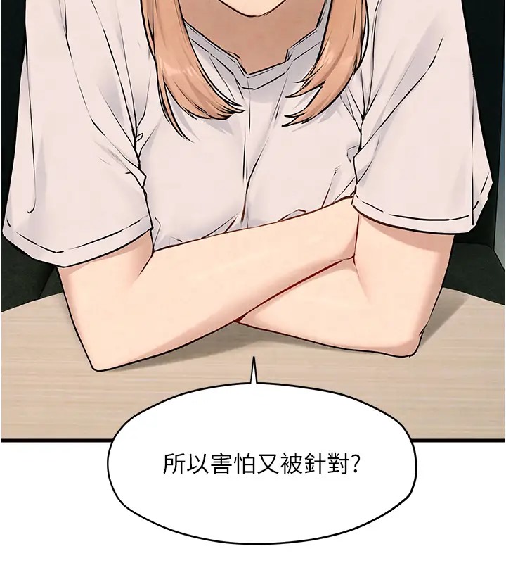 第40话-后悔没有早点遇见你 - 第39.jpg页
