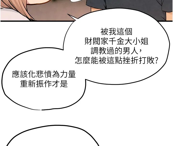 第40话-后悔没有早点遇见你 - 第41.jpg页