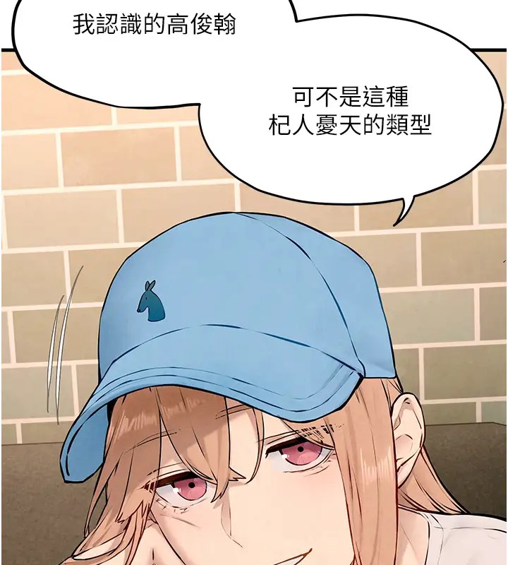 第40话-后悔没有早点遇见你 - 第42.jpg页