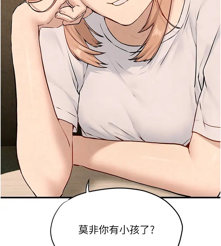第40话-后悔没有早点遇见你 - 第43.jpg页