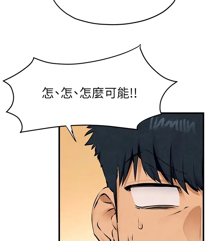 第40话-后悔没有早点遇见你 - 第44.jpg页