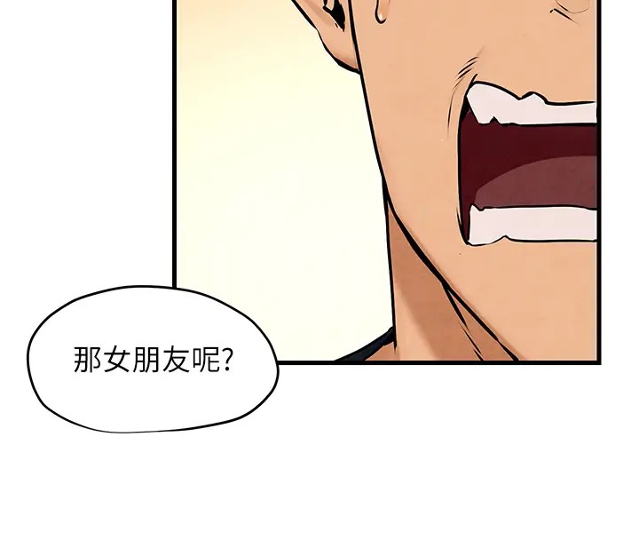 第40话-后悔没有早点遇见你 - 第45.jpg页