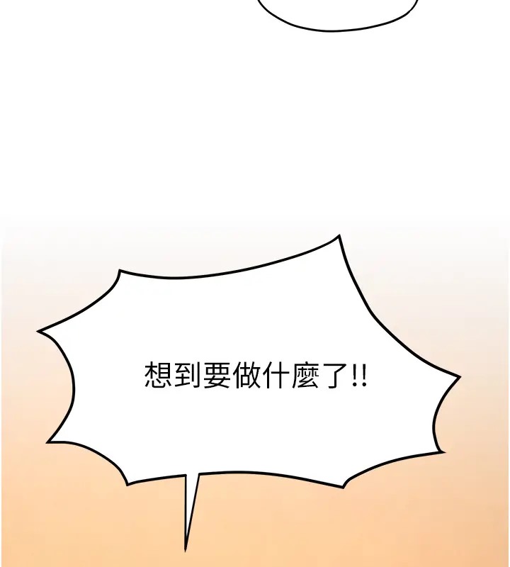 第40话-后悔没有早点遇见你 - 第47.jpg页