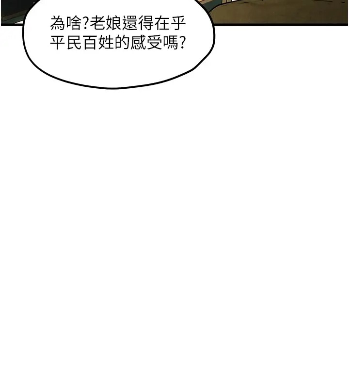 第40话-后悔没有早点遇见你 - 第56.jpg页