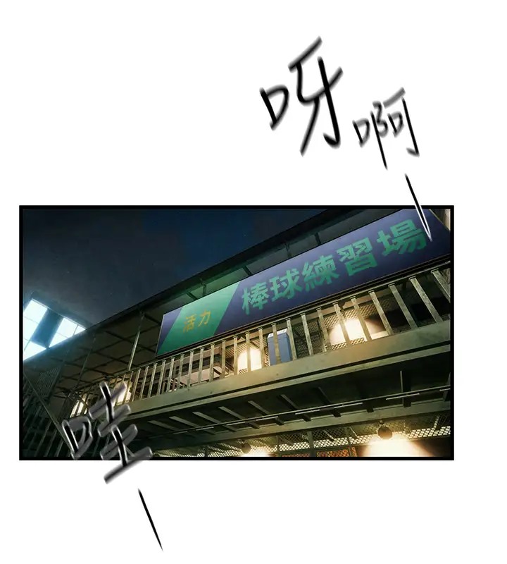 第40话-后悔没有早点遇见你 - 第57.jpg页