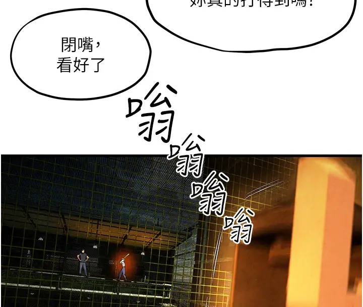 第40话-后悔没有早点遇见你 - 第62.jpg页