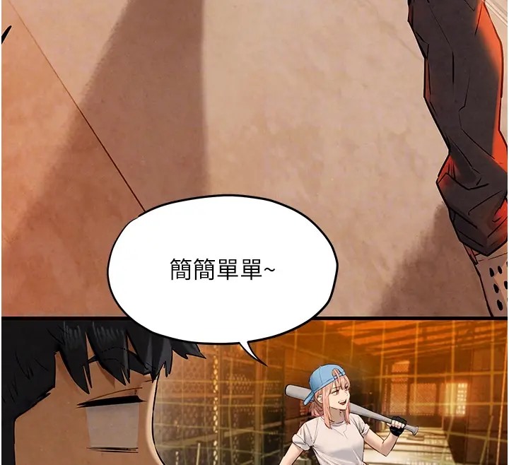 第40话-后悔没有早点遇见你 - 第66.jpg页