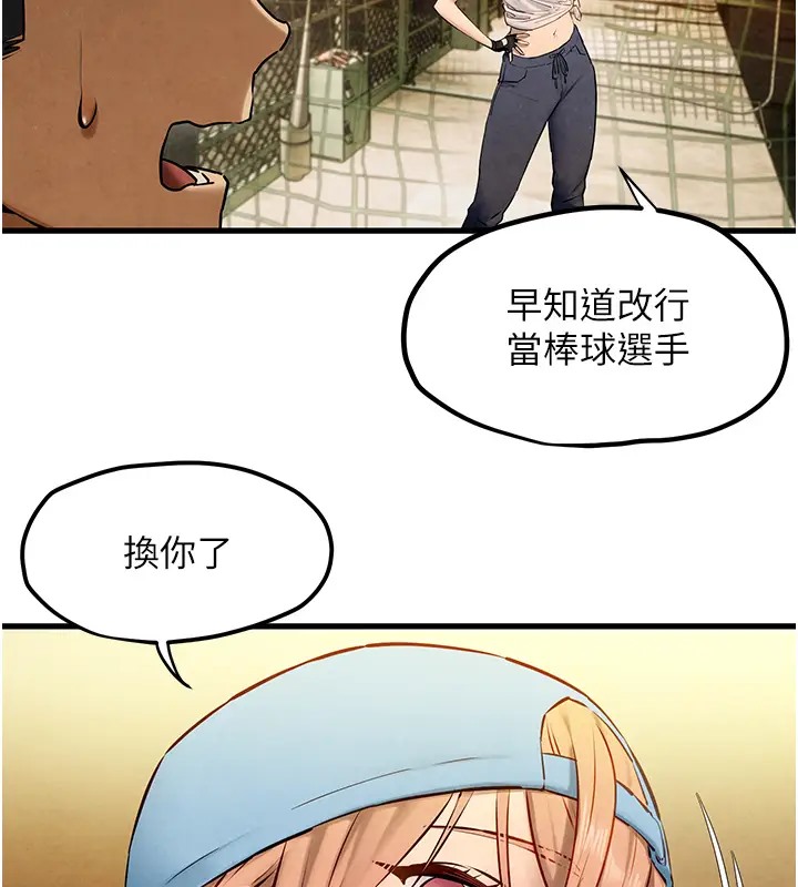 第40话-后悔没有早点遇见你 - 第67.jpg页