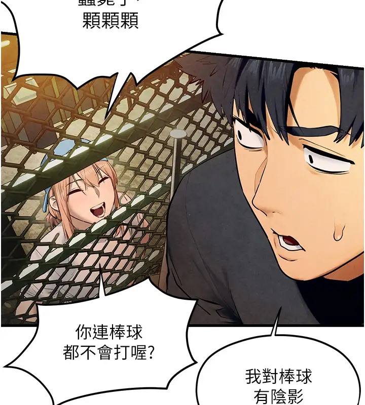 第40话-后悔没有早点遇见你 - 第72.jpg页