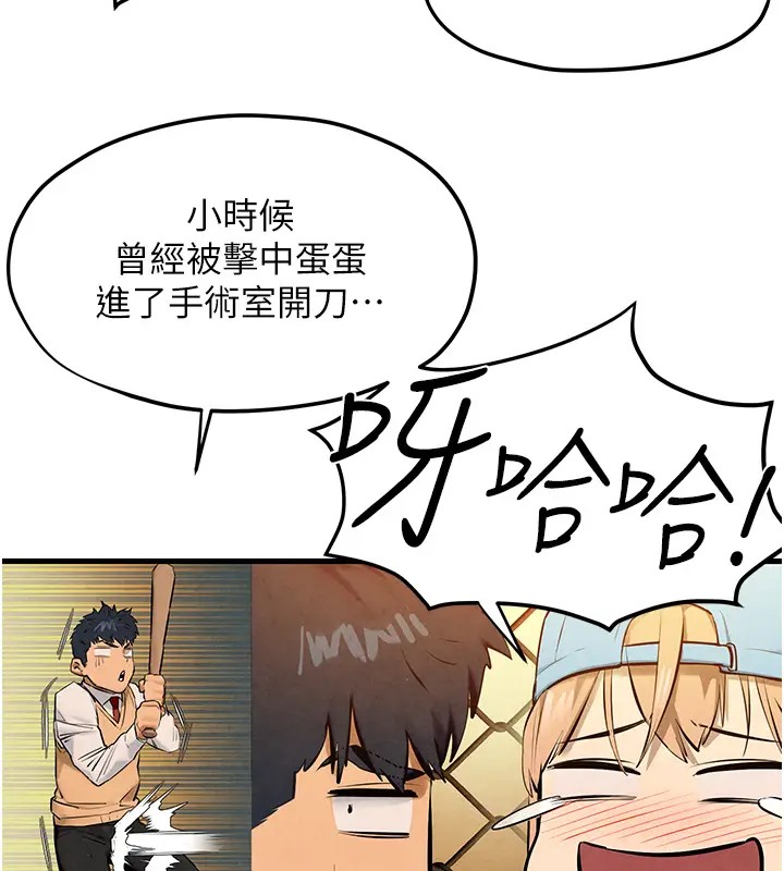 第40话-后悔没有早点遇见你 - 第73.jpg页