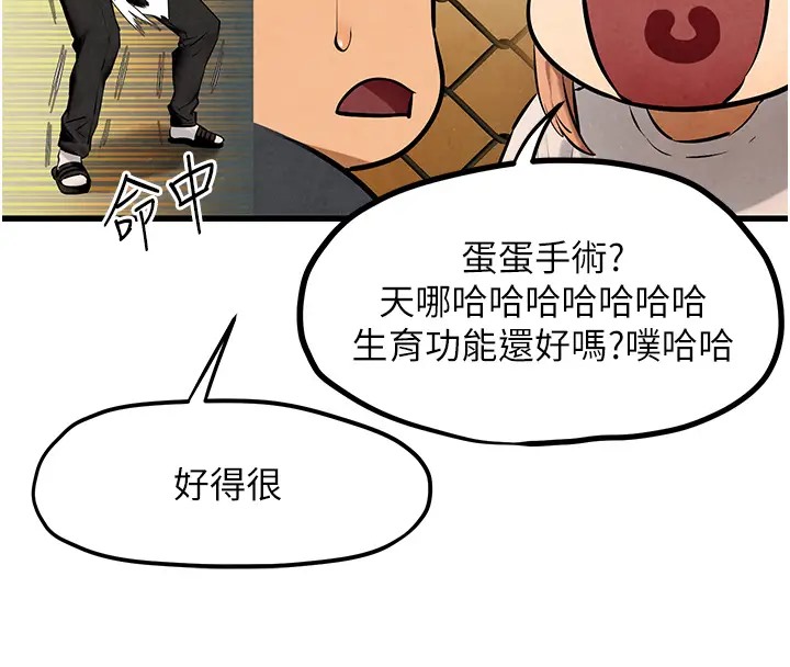 第40话-后悔没有早点遇见你 - 第74.jpg页