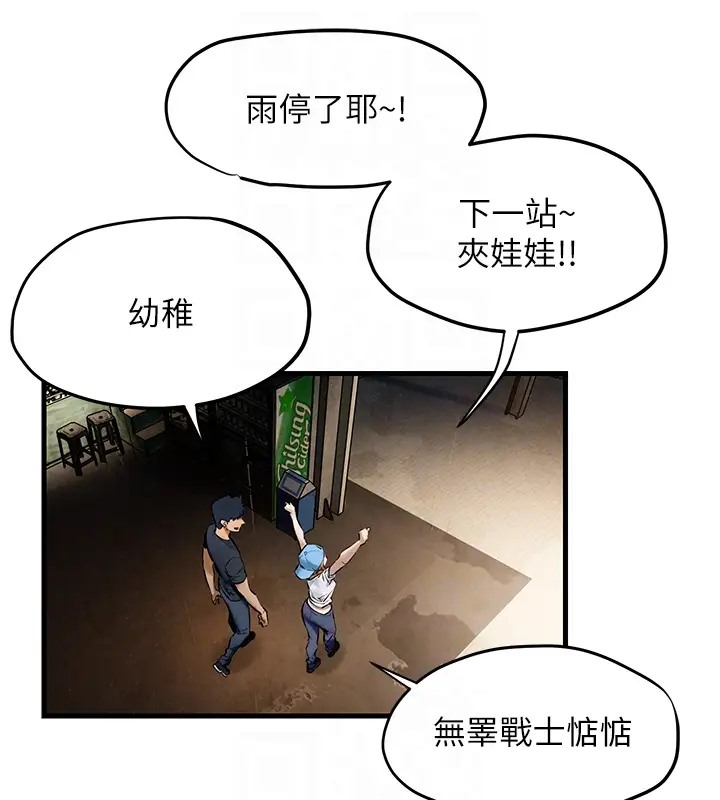 第40话-后悔没有早点遇见你 - 第76.jpg页