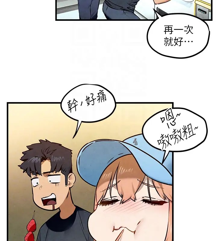 第40话-后悔没有早点遇见你 - 第78.jpg页