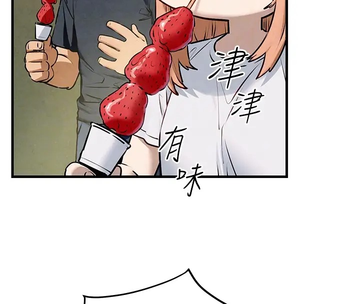 第40话-后悔没有早点遇见你 - 第79.jpg页