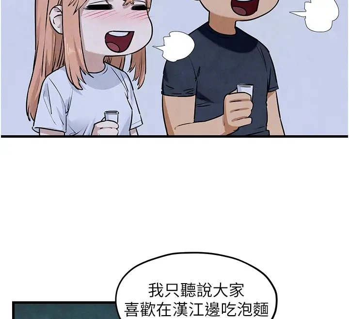 第40话-后悔没有早点遇见你 - 第87.jpg页