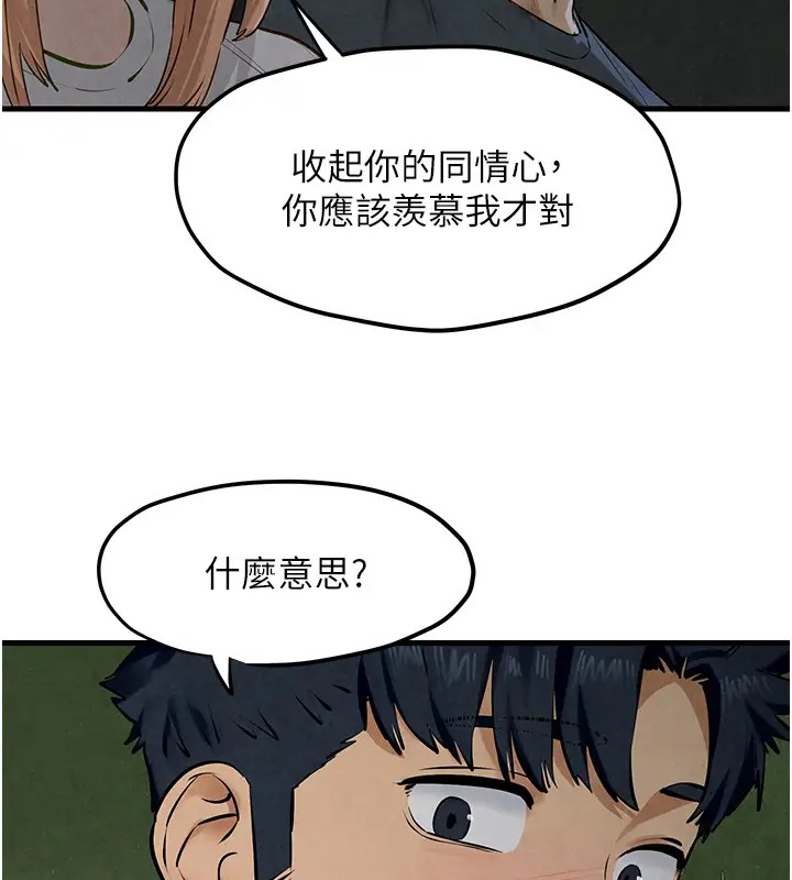 第40话-后悔没有早点遇见你 - 第90.jpg页