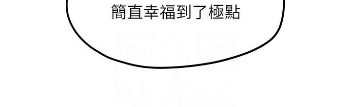 第40话-后悔没有早点遇见你 - 第94.jpg页