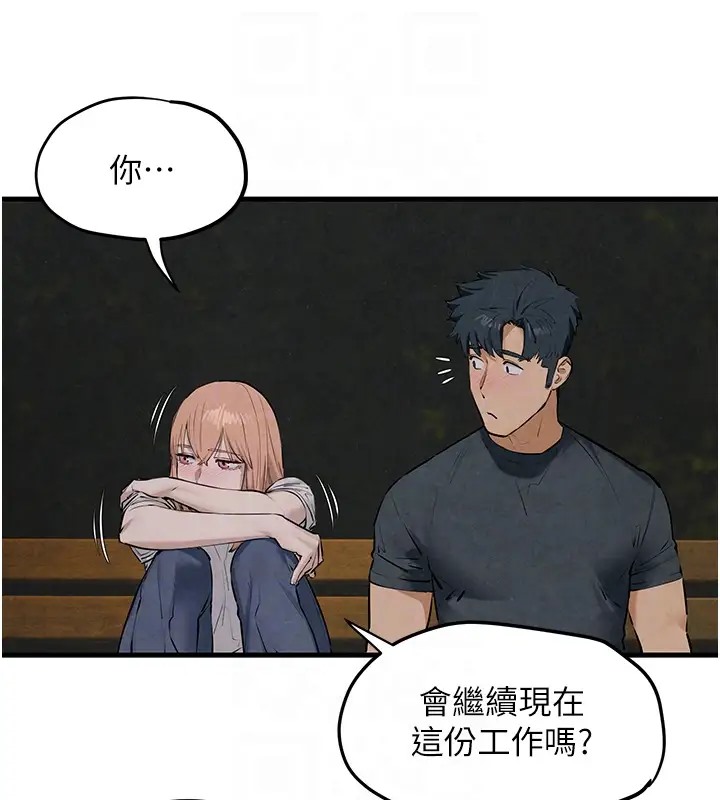 第40话-后悔没有早点遇见你 - 第99.jpg页