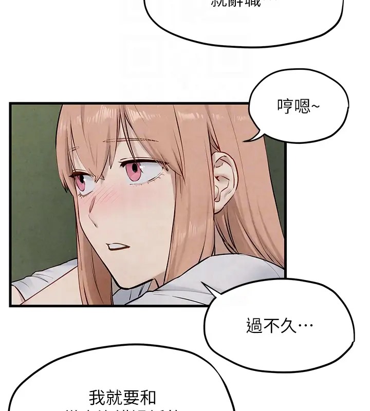 第40话-后悔没有早点遇见你 - 第101.jpg页
