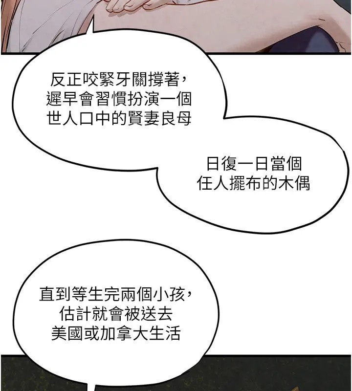 第40话-后悔没有早点遇见你 - 第103.jpg页