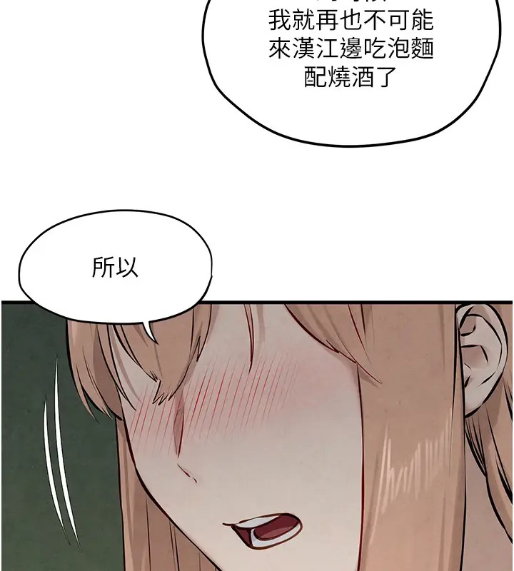 第40话-后悔没有早点遇见你 - 第105.jpg页