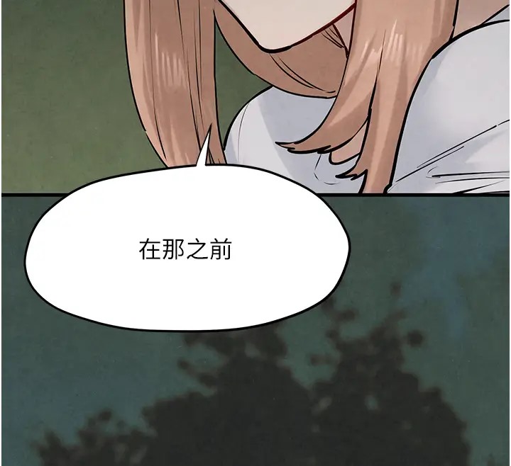 第40话-后悔没有早点遇见你 - 第106.jpg页