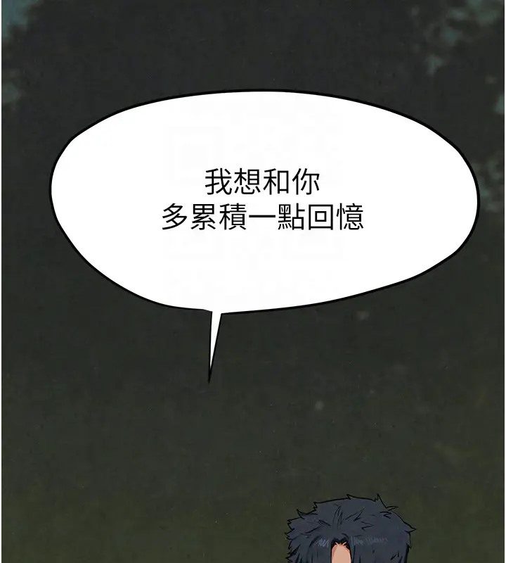 第40话-后悔没有早点遇见你 - 第107.jpg页