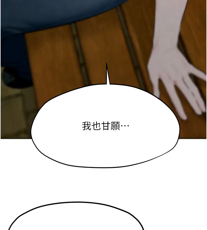第40话-后悔没有早点遇见你 - 第113.jpg页