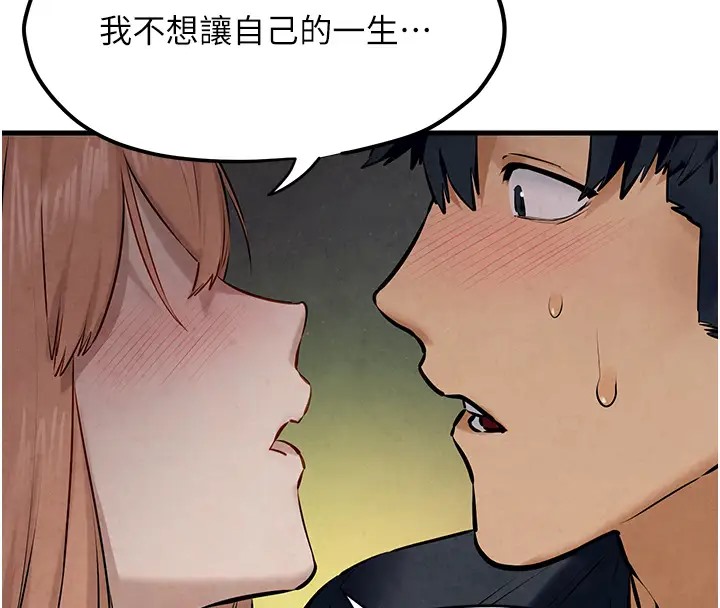 第40话-后悔没有早点遇见你 - 第114.jpg页